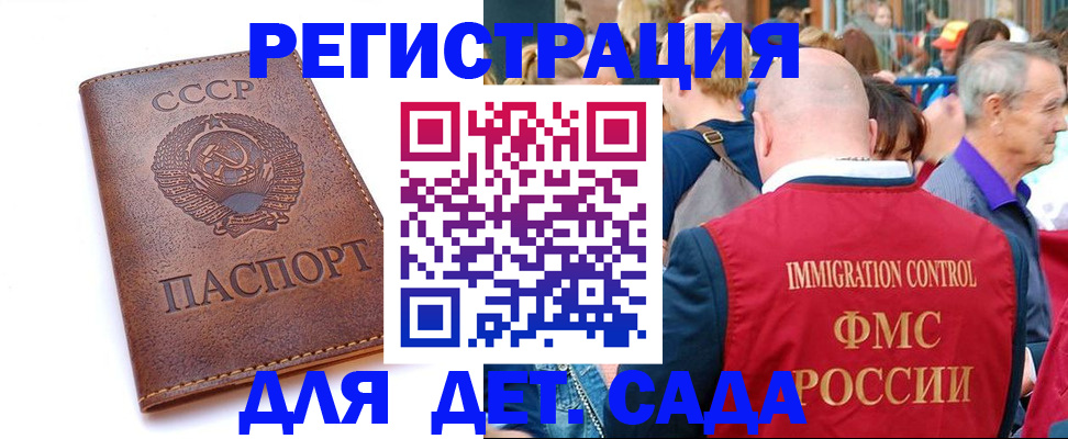 прописка в квартире в Минеральных Водах