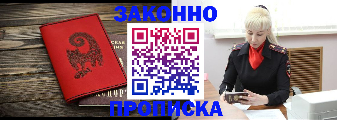 регистрация для школы в Минеральных Водах