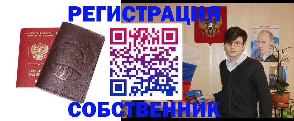 прописка для военкомата в Минеральных Водах